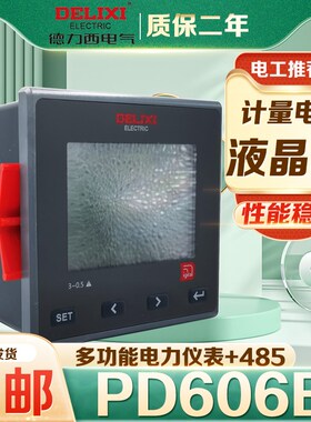 速发6力西多功能仪器仪表 PD606E-6T4 72TY46T  42T4 6TY PD德06L
