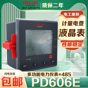 PD606E 6TY 6T4 42T4 PD德06L 72TY46T 速发6力西多功能仪器仪表