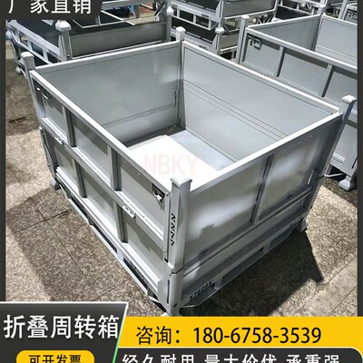 速发工厂废工收集箱金属周转转料业铁屑箱折叠料框车间周转铁框箱