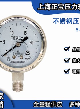 速发Y60B腐压不锈钢 力表 耐磨耐高温耐F蚀不锈钢压力表