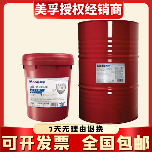 速发抗磨液压油46号力图H掘8#24车挖6机DTE2铲 25装载机18升