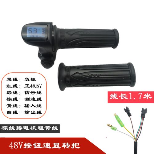 速发代驾车转把通用小速速显调8v电量显示折叠锂电车电动4屏车转