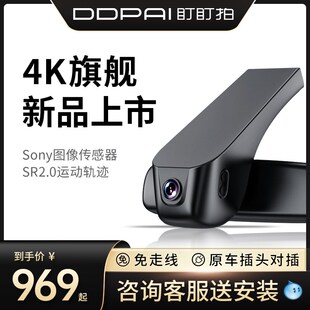 速发K7 2走线 行车仪专车2用高清2160P夜视4K原厂免0专新款