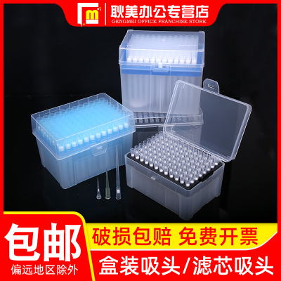 速发 盒装次芯吸/移液枪一滤性无菌吸嘴头10头200/1000ul艾本