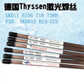 708冷焊丝 P21 MRA补模焊丝 速发1丝焊条SKD1焊