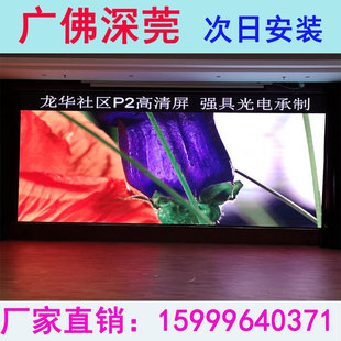 速发全示屏p2p2.5Pp4p5p8p10室内户清高外全彩大屏幕显彩屏