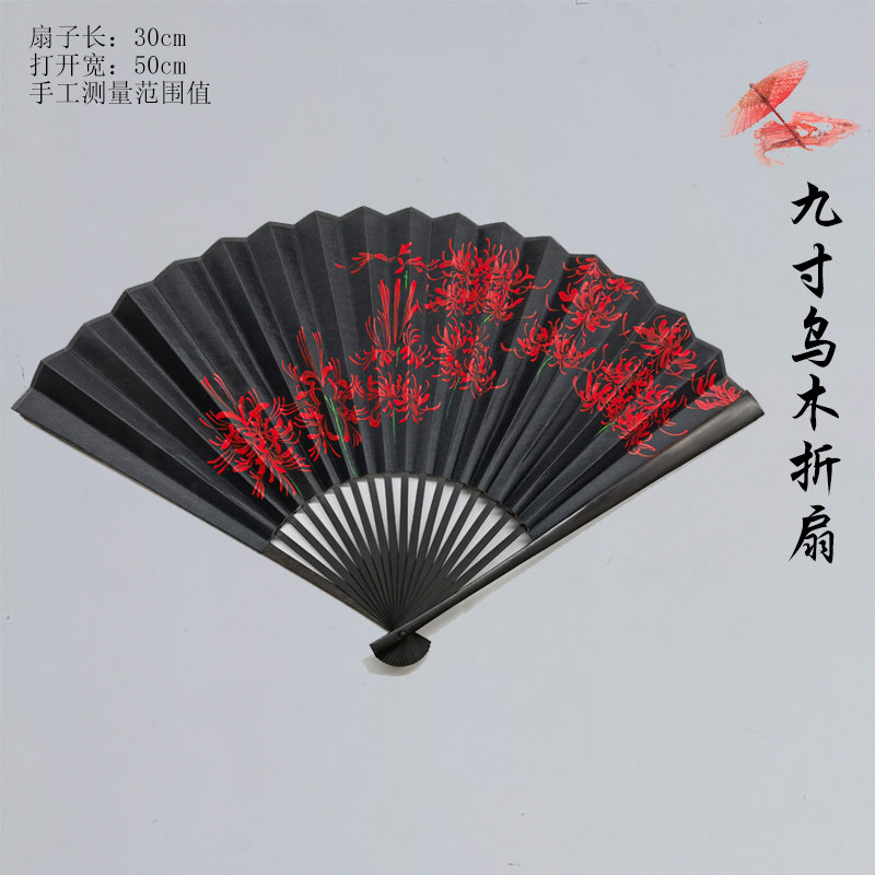 忘川彼岸花黑折扇手绘血色曼珠沙工艺扇/团扇/喜扇/