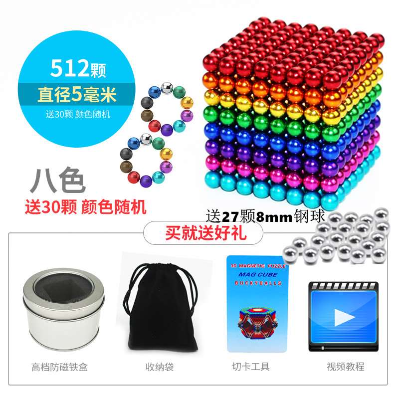 巴克球5mm1000颗魔力磁力巴克球/磁力球