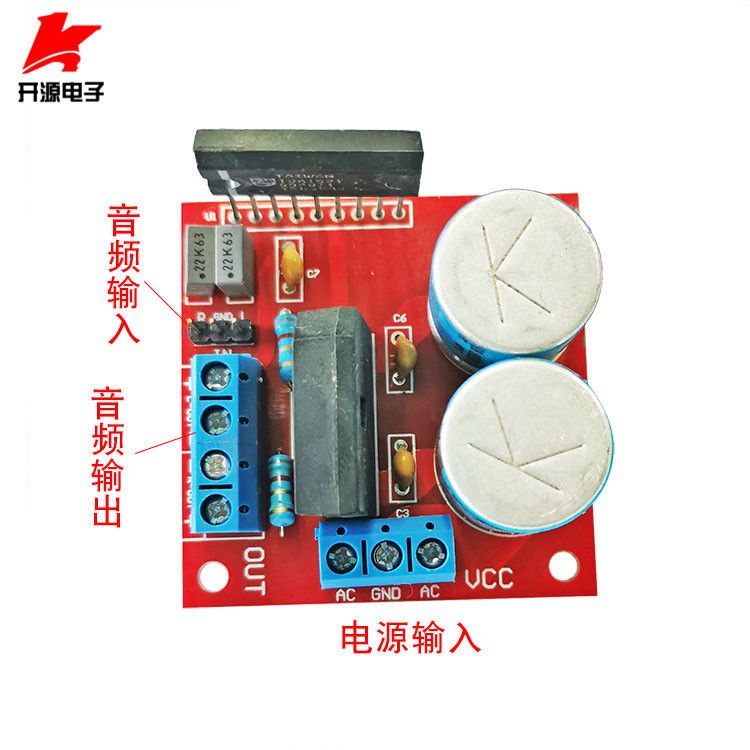 TDA1521功放板双声道2*15W双供电效果超187 1876 TDA7265
