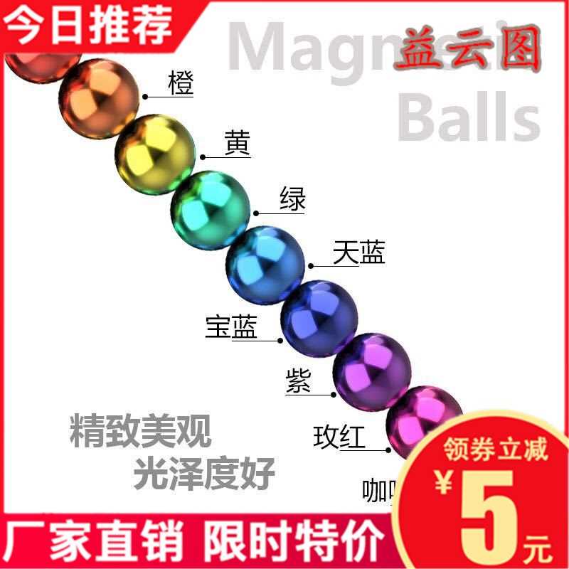 力棒克1000颗组球合套装吸铁巴克球/磁力球