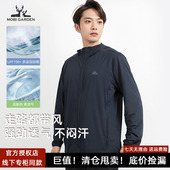 牧高笛男防晒服原纱凉感速干透气皮肤衣钓鱼服骑行外套