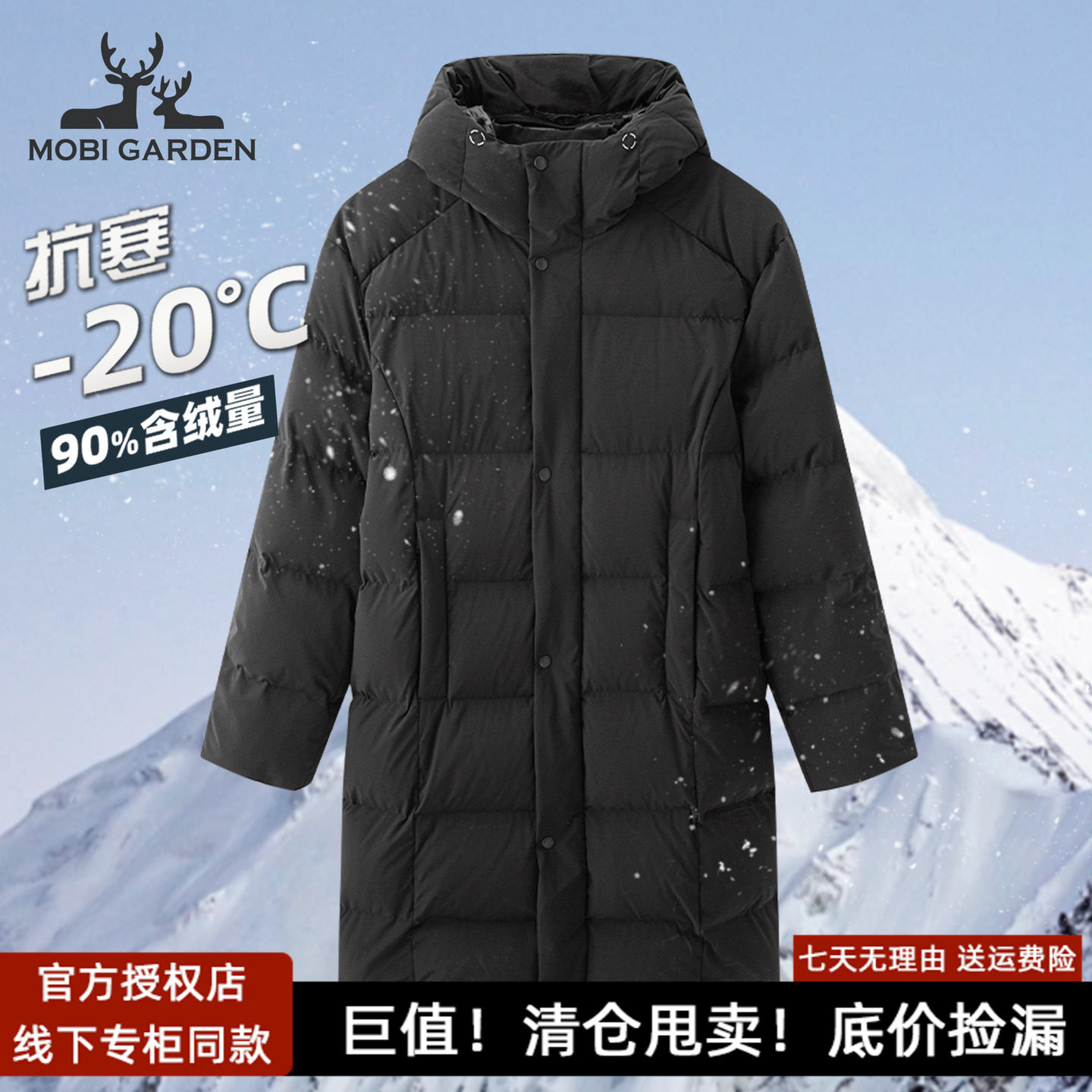 潮流精品，品质保证