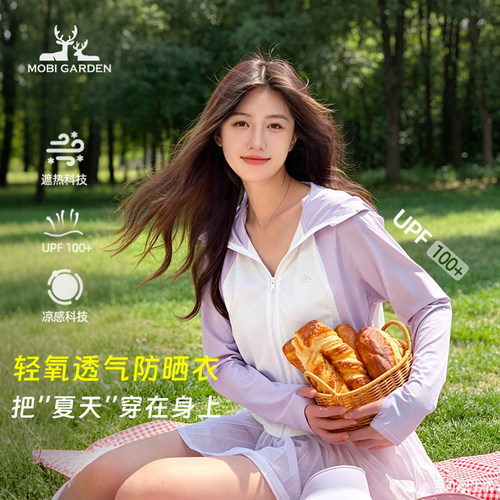 牧高笛女式夏季防晒衣冰丝原纱