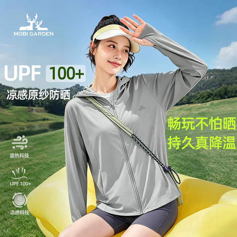 牧高笛防晒衣女士户外休闲防紫外线冰丝凉感透气骑行服冰丝皮肤衣