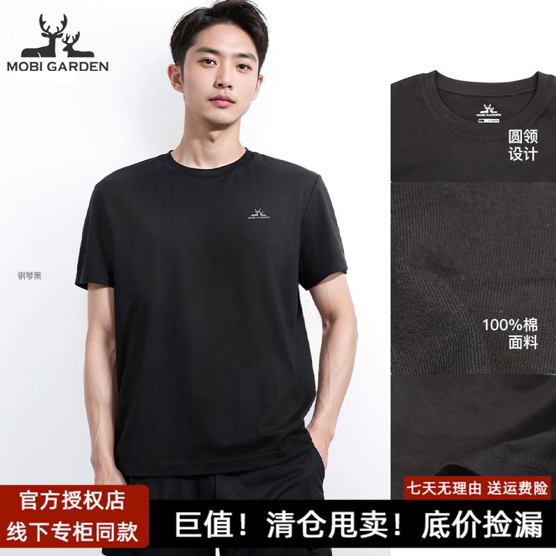 牧高笛短袖T恤男夏季户外运动健身纯棉黑色半袖速干圆领上衣