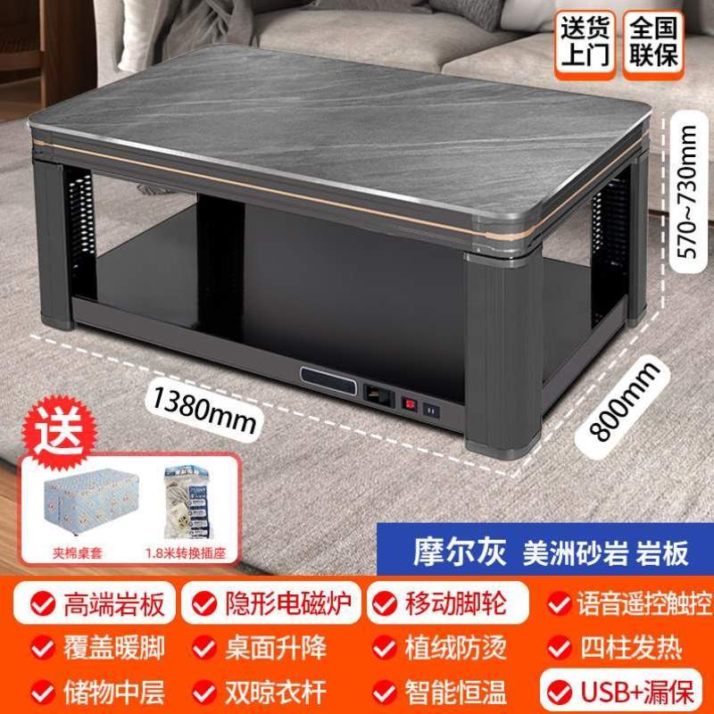 家用取暖茶几年长方形电暖电动电暖升降桌电烤炉客厅桌桌新款2023