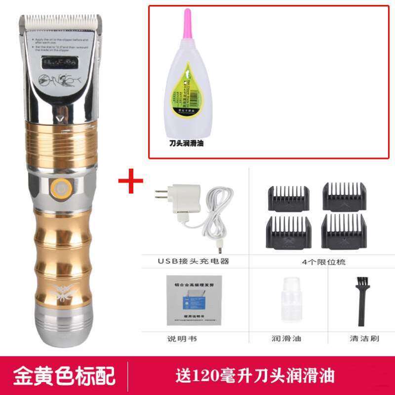 b60理发器专用发廊博电理发店静音推剪充电式剃头刀推子成人