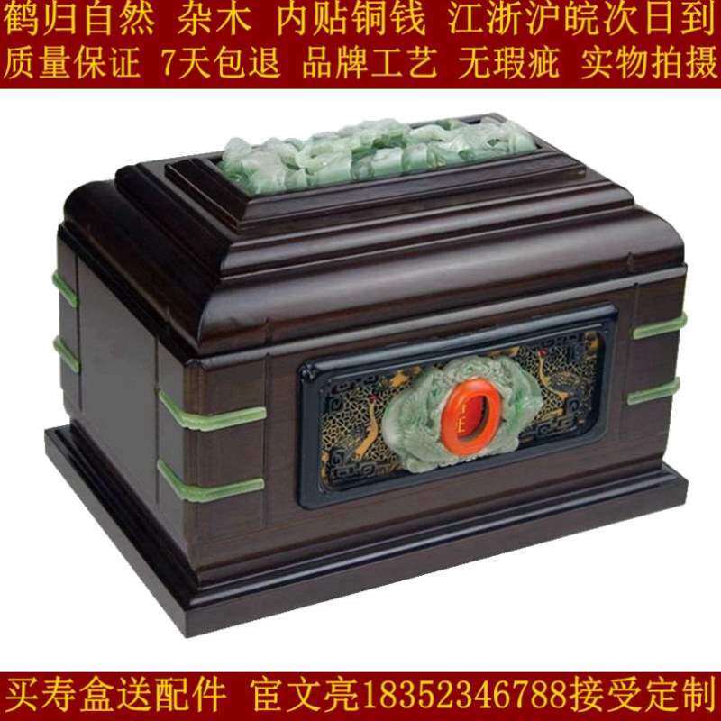 自然花梨木棺材鹤归黑檀代捐迁坟骨灰盒杂木寿实木殡葬红木榫卯