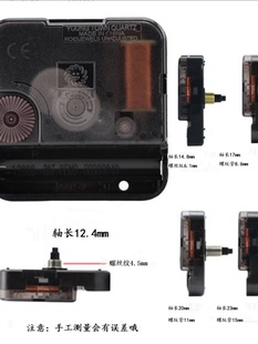 含指针 静音跳秒扫描 钟表石英钟钟芯挂钟 12888十字绣太阳机芯