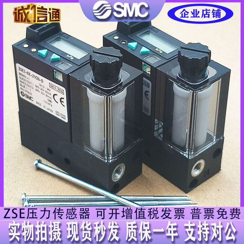 SMC压力传感器原装正品