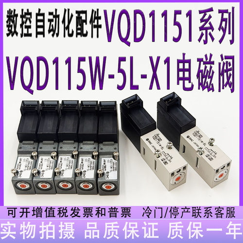 VQD115W-5L-X1 VQD1151U-5L VQD1151W-5LO VQD1151V/W/U-5MO-M5