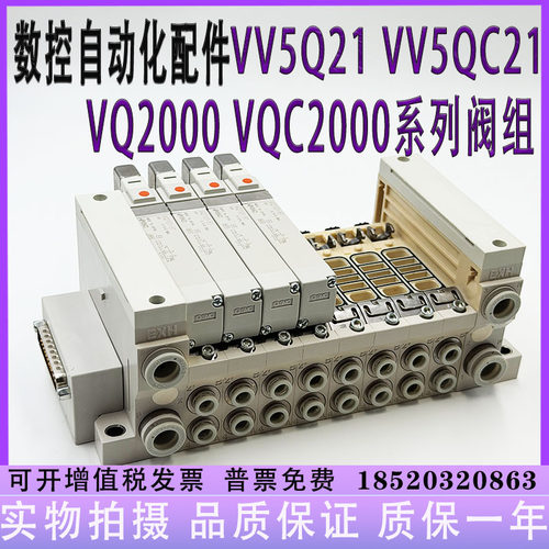 VV5Q21-04/05/06/07/08/09/10/11/12C4 C6 C8FU0/FS PU/PS0/1/2/3