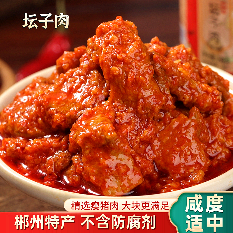 坛子肉湖南郴州农家特产辣椒酱拌饭拌面酱下饭菜香辣瘦肉酱肉即食