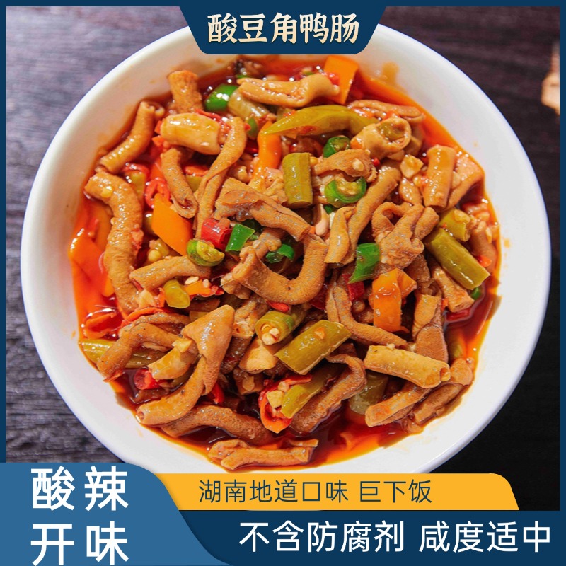 0添加防腐剂酸豆角鸭肠开瓶即食