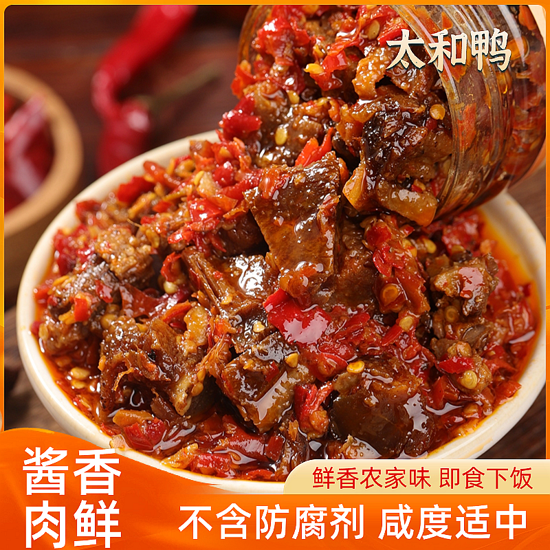 0添加防腐剂太和鸭辣椒酱即食