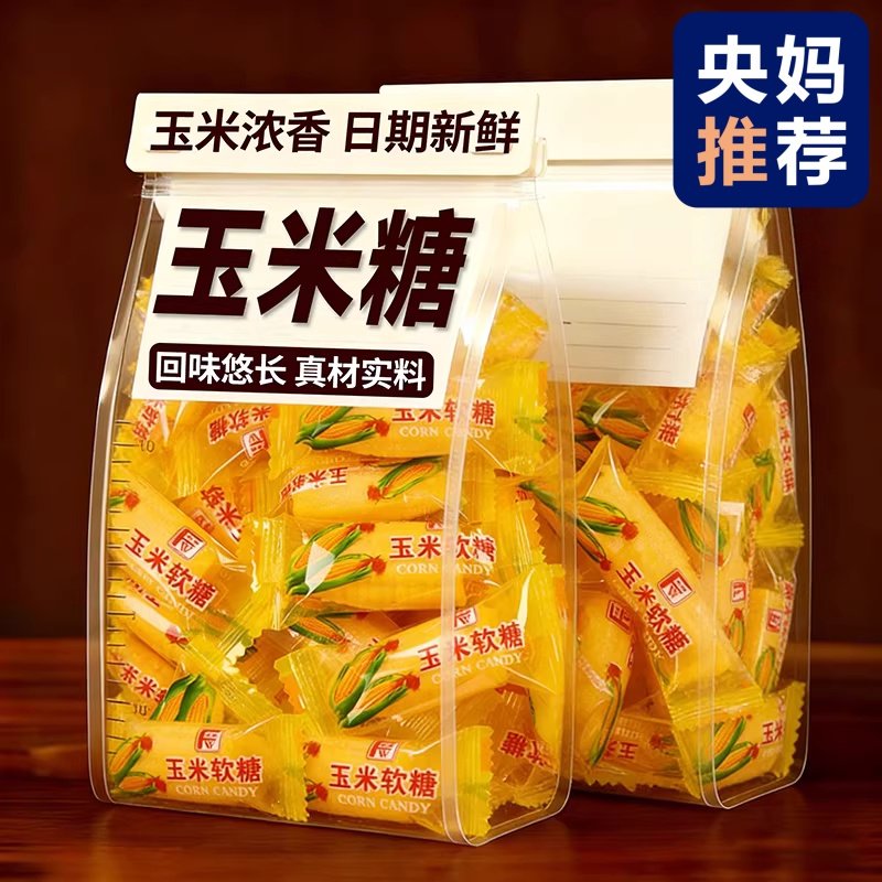 老式玉米味软糖喜糖婚庆网红爆款年货节糖果散装年货小零食批发,零食/坚果/特产,软糖/果味糖/凝胶糖果,淘宝优惠券,粉丝福利购,淘宝优惠卷