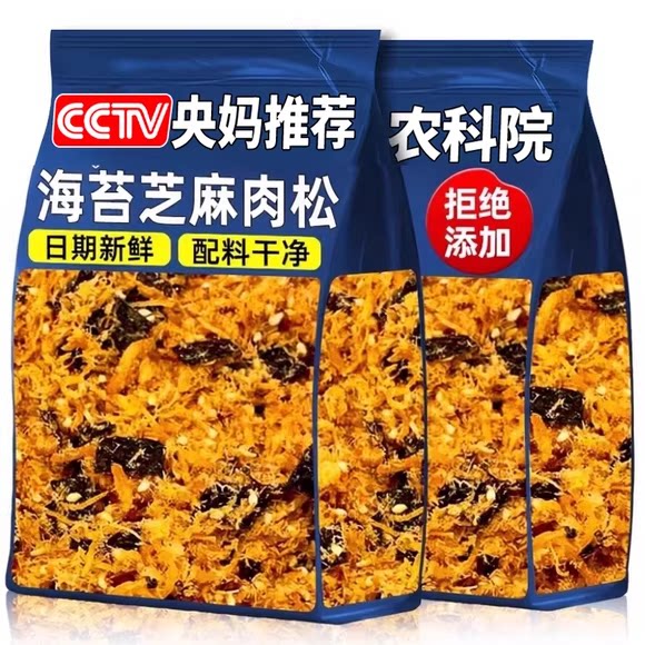 央妈推荐！肉松儿童无添加烘焙寿司宝宝婴儿专用高钙拌饭用海苔碎