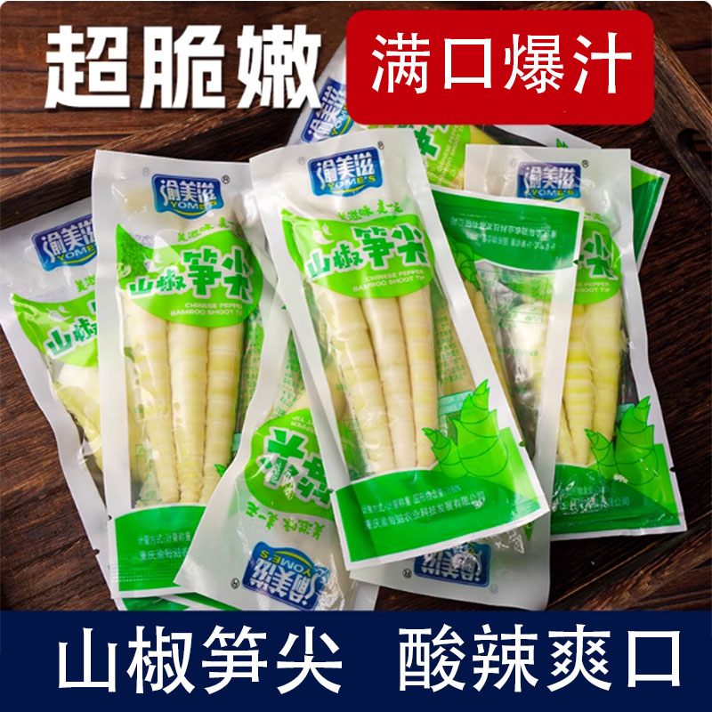 完整笋尖开袋即食泡椒笋尖