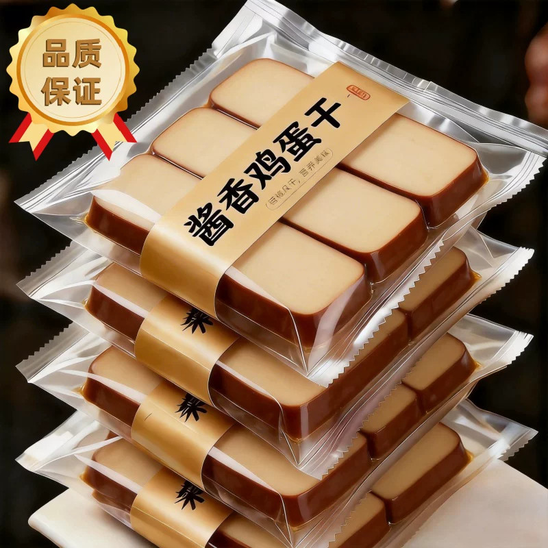 央妈推荐！正宗酱香鸡蛋干开袋即食凉拌菜炒菜零食正品官方旗舰店