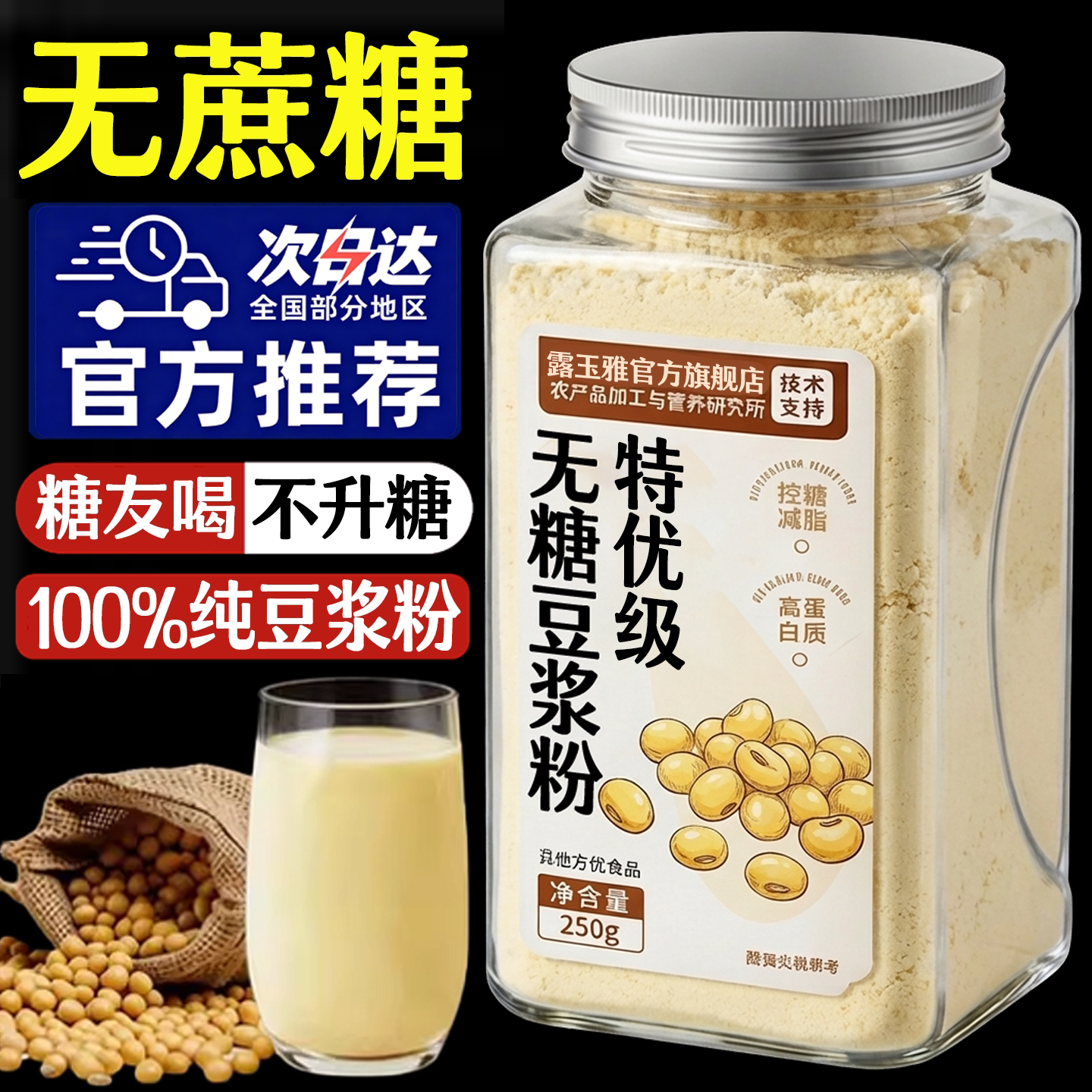 原味无糖纯豆浆粉天然无添加100%纯黄豆制作早餐代餐独立小包装