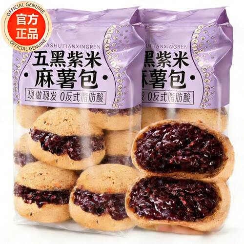 五黑紫米麻薯面包官方旗舰店夹心爆浆面包吐