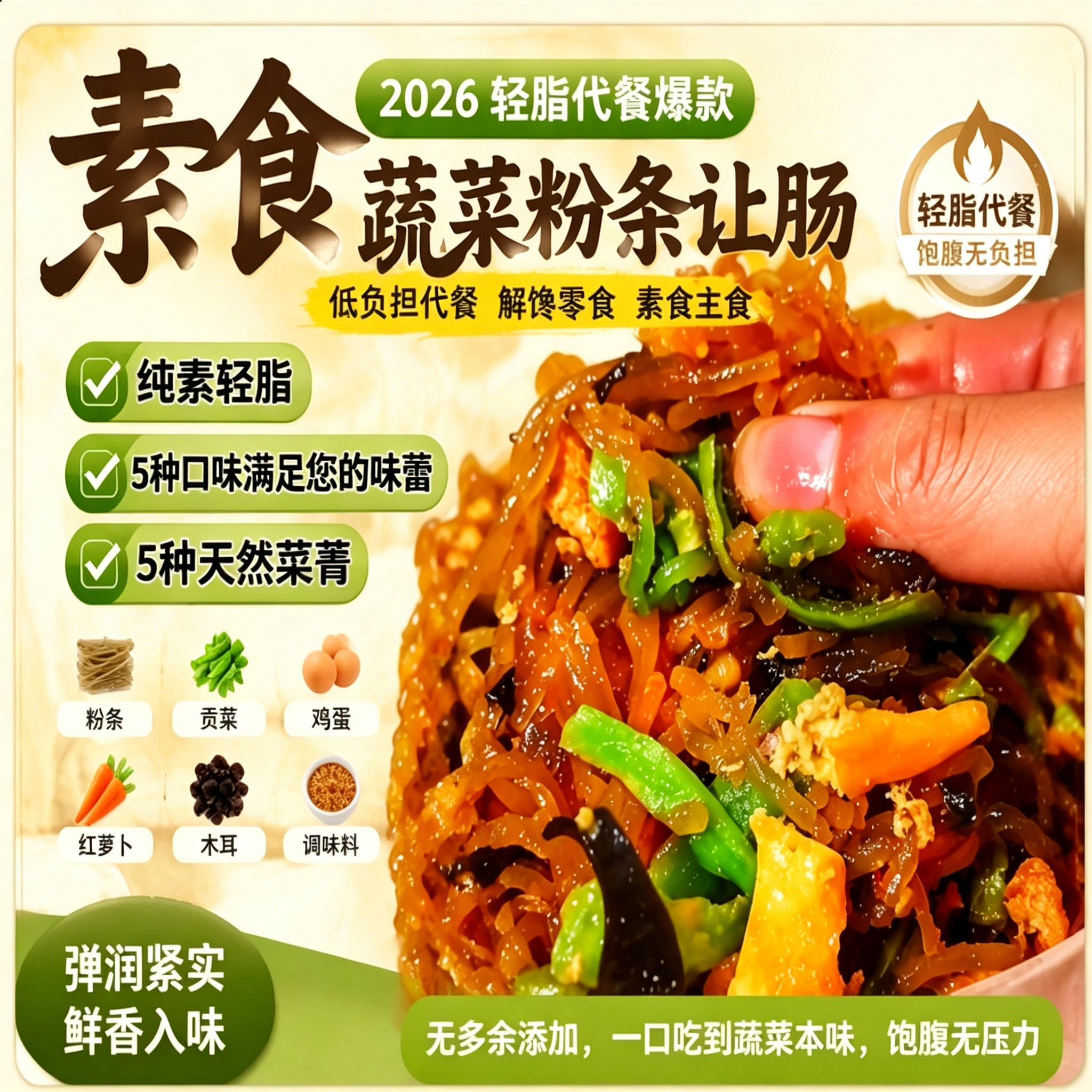 粉条蔬菜让肠蔬菜微辣让肠贡菜爆辣让肠冷冻保存网红鲜味十足正品图片