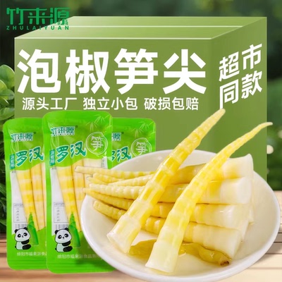 央妈推荐！泡椒竹笋开袋即食大包新鲜嫩笋尖官方旗舰店无添加零食