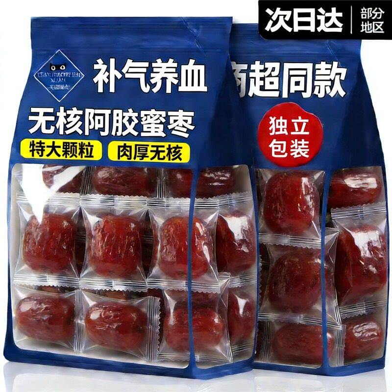 央妈推荐！蜜枣特级金丝阿胶蜜枣无核官方旗舰店正宗蜜枣独立包装