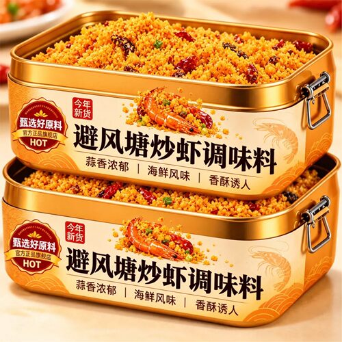 金酥焦香 浓郁醇厚 金黄酥脆 香气扑鼻诱人