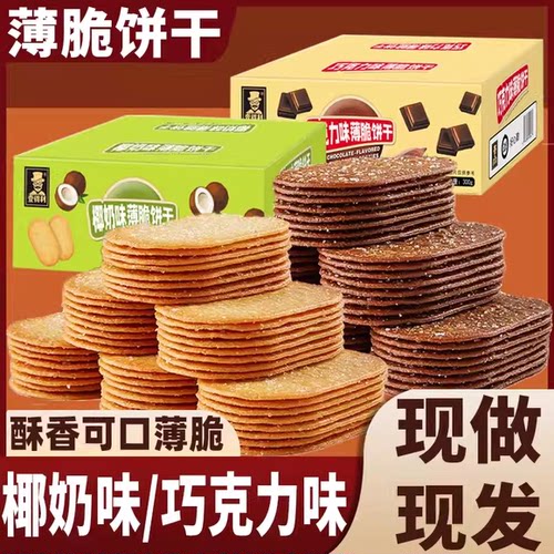 酥脆口感 高钙配方 烘烤融香