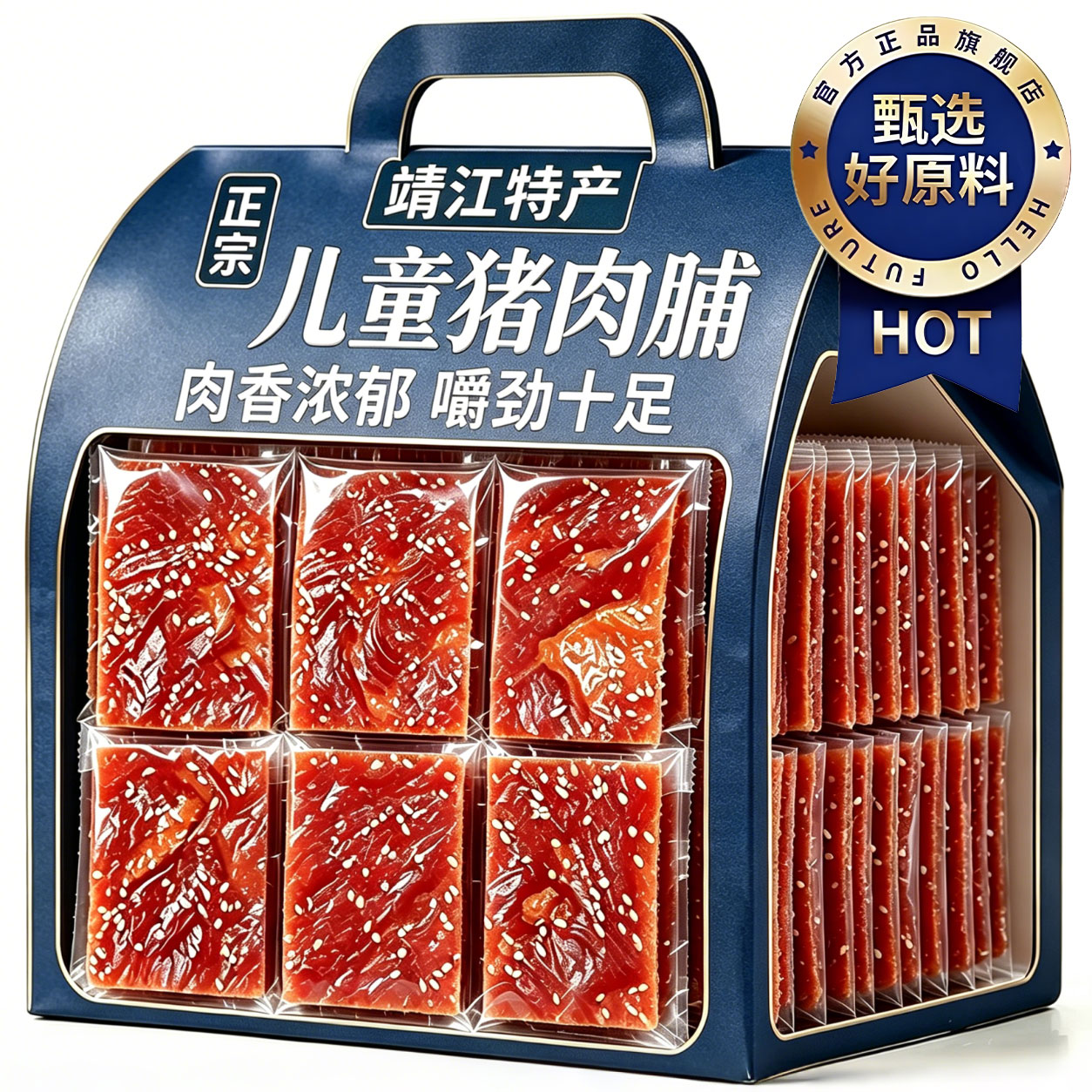 天猫甄选！靖江手撕猪肉脯官方旗舰店儿童0添加猪肉脯独立小包装