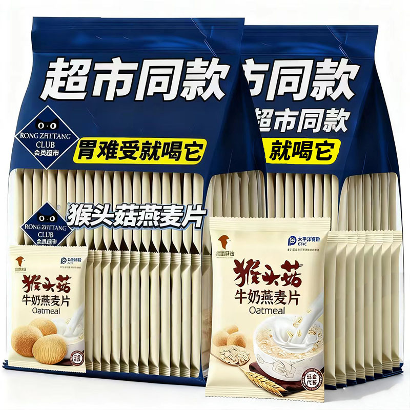 【健脾养胃】燕麦片官方旗舰店