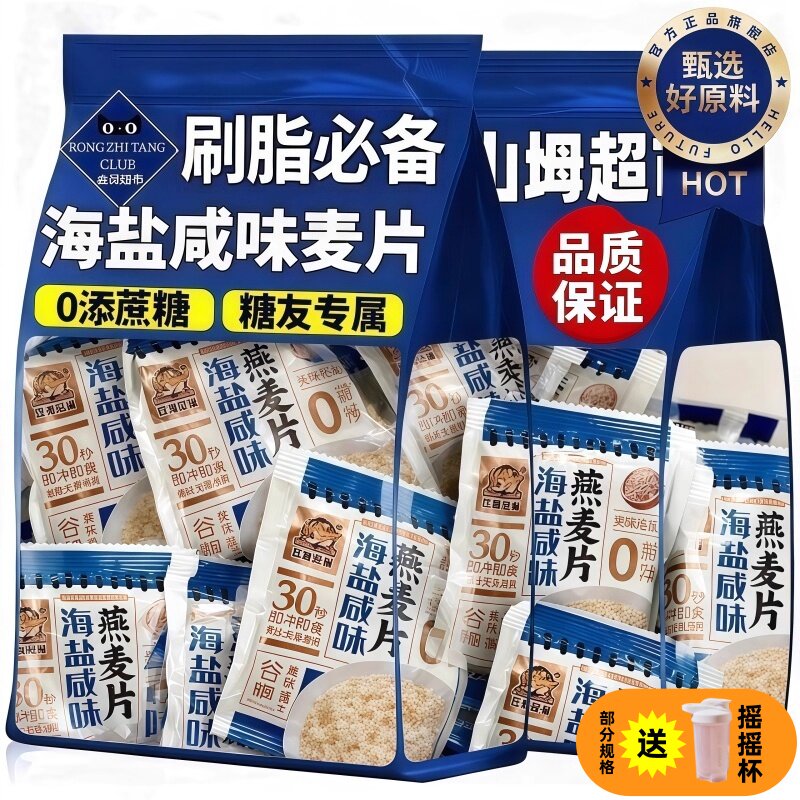 【胖东DL热销】海盐燕麦片0添加