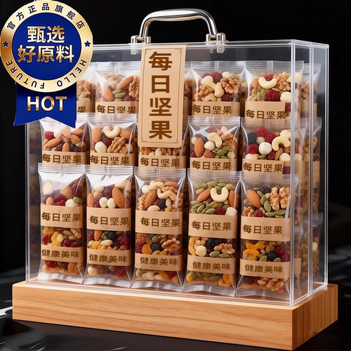 每日坚果独小包装官方旗舰店正品孕妇专用每