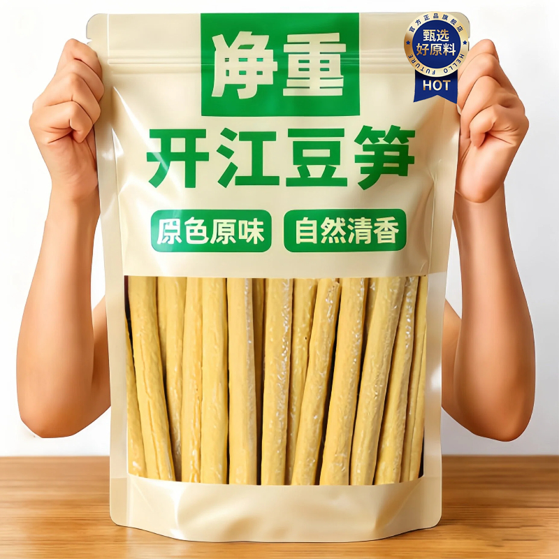 正宗开江豆笋纯手工豆筋豆棒豆杆土特产豆棍腐竹凉拌火锅传统干货