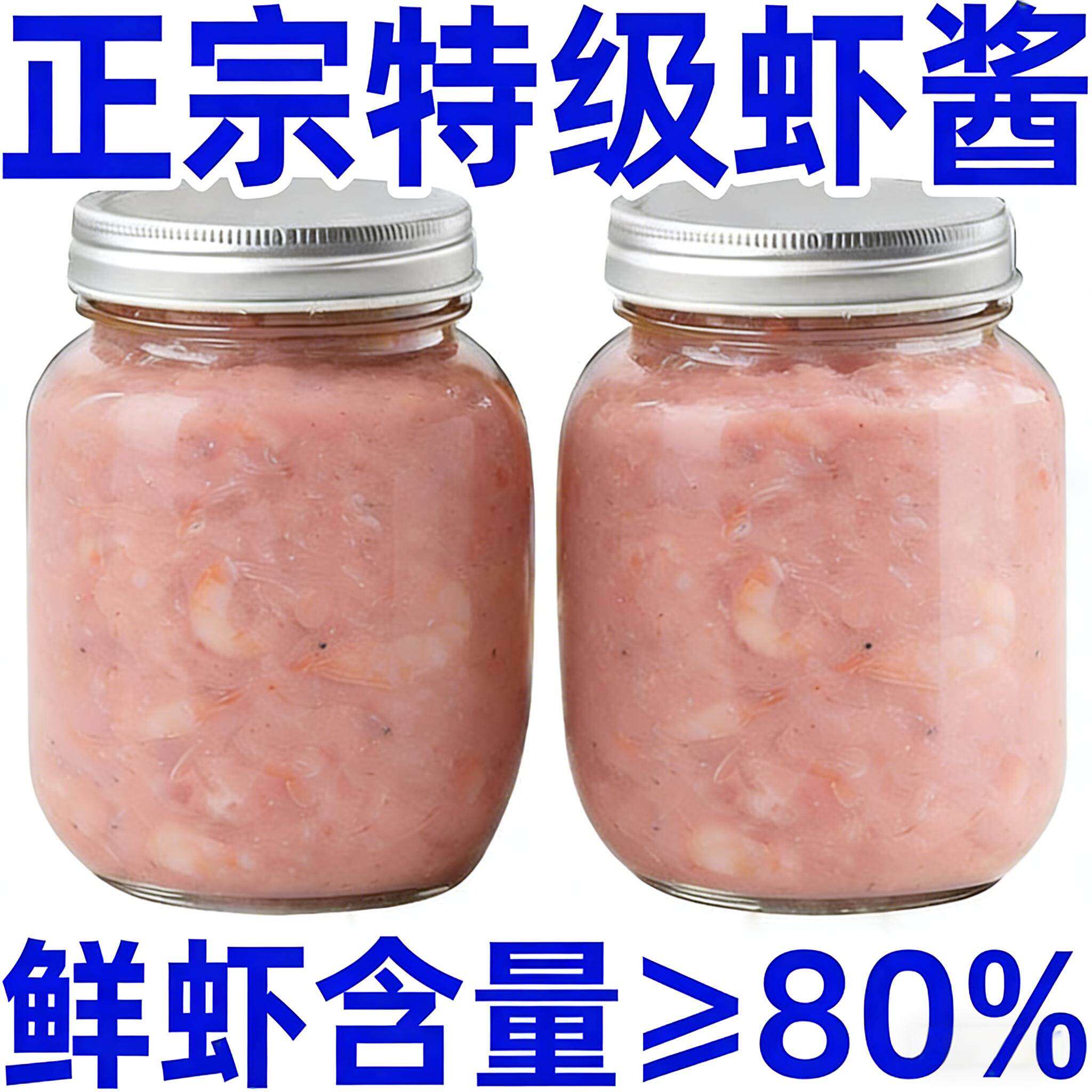 央妈推荐！虾酱正宗特级青岛官方旗舰店山东特产老式咸虾酱海鲜酱