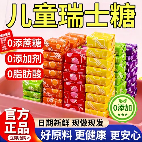 网红爆款原装进口瑞士糖旗舰店