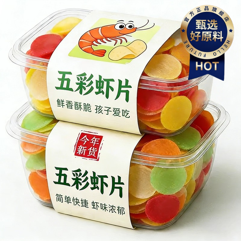 正宗虾片自炸无添加孕妇婴幼儿五彩自炸休闲小吃零食官方旗舰店,零食/坚果/特产,膨化食品,淘宝优惠券,粉丝福利购,淘宝优惠卷