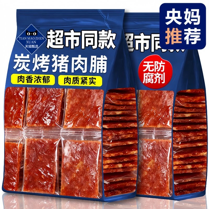央妈推荐！靖江手撕猪肉脯官方旗舰店儿童0添加猪肉脯独立小包装