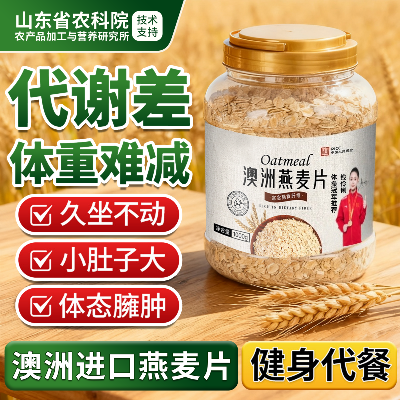 澳洲燕麦片正品进口早餐即食冲饮官方旗舰店无糖低脂原味零添蔗糖,咖啡/麦片/冲饮,纯燕麦片,淘宝优惠券,粉丝福利购,淘宝优惠卷